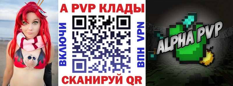 A PVP VHQ  цена   Миньяр 