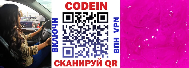 Кодеиновый сироп Lean Purple Drank  купить наркотики сайты  Миньяр 
